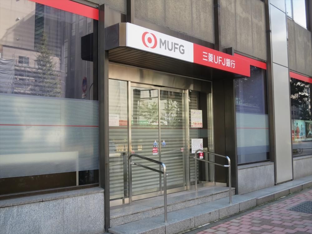 三菱ＵＦＪ銀行（八重洲通り支店）徒歩4分