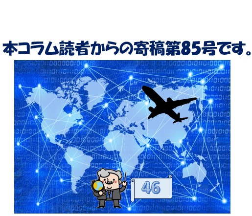 【寄稿№85】デジャブ（既視感＝この道は、いつか）　