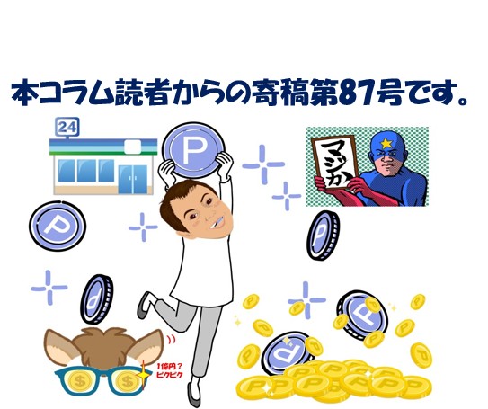 【寄稿№87】　オペンホーセのマンションが売れる時代